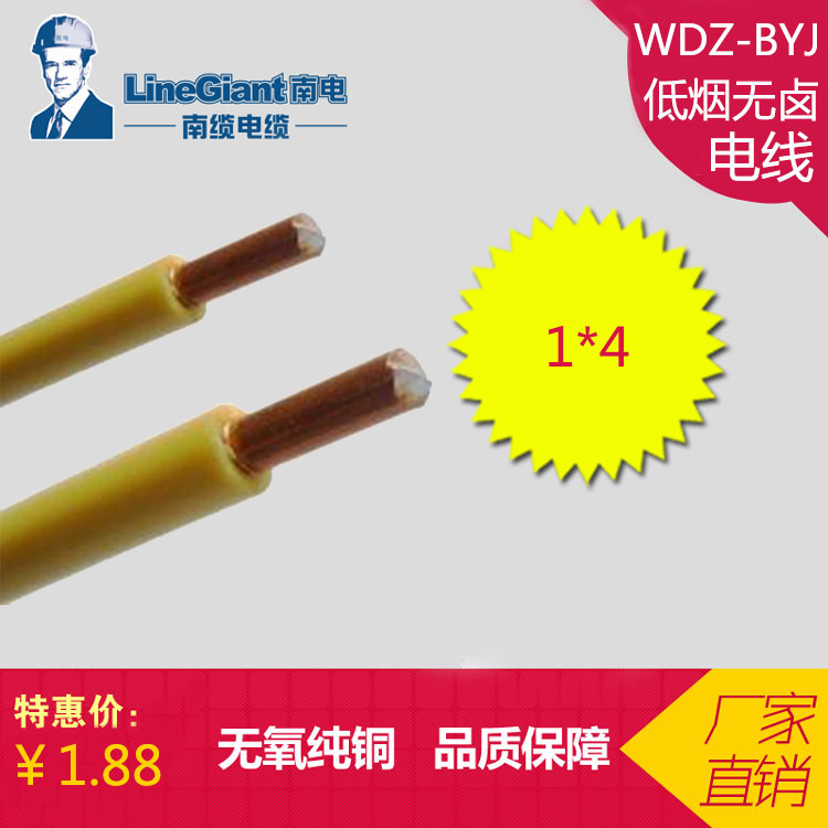 低煙無(wú)鹵電線(xiàn)電纜